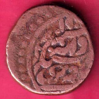JODHPUR STATE JODHPUR MINT DEVNAGRI “MA” ONE PAISA RARE COIN  - F2780