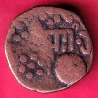BARODA STATE GAYAKWAD  ONE PAISA COPPER COIN  - F2842
