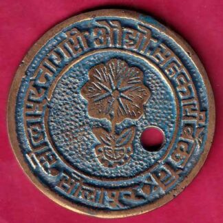 Bank Token:- Solapur Nagari Audyogik Sahakari Bank Niyamit branch: madhavnagar solapur - FB8936