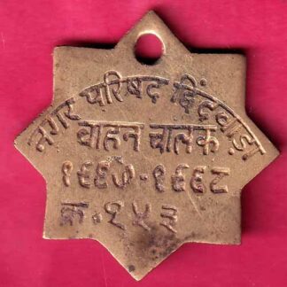cycle token: NAGAR PARISAD CHINDWADA VAHAN CHALAK  - FB8940