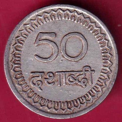 Token:- Shree K.K.M. Association Modasa 50 Decade (Dashabdi) - FB8951 - Image 2