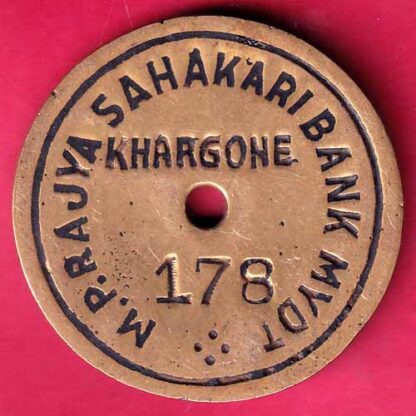 bank token: M.P RAJYA SAHAKARI BANK MARYADIT KHARGONE 178  - FB8968