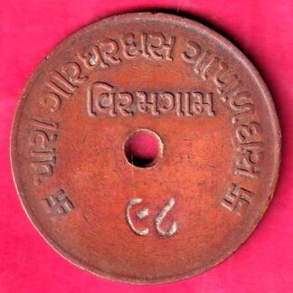 TOKEN: PARI GIRDHARDASS GAPALDASS :- VIRAMGAM 98 – FB8988