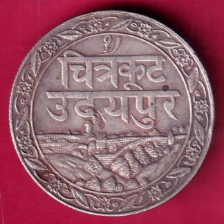 MEWAR STATE FATEH SINGH BEAUTIFUL VS 1985 ONE ANNA SILVER COIN– FB9004