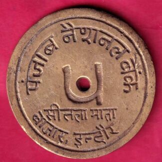 bank Token: Punjab National Bank, Sitlamata, Bazar Indore 84 - FB9063
