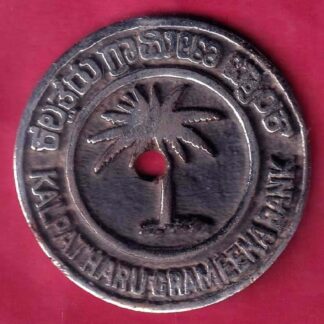 BANK TOKEN: KALPATHARU GRAMEENA BANK – HUSKUR NO.46 - FB9087