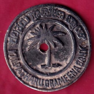 BANK TOKEN: KALPATHARU GRAMEENA BANK HANDENAHALLY NO.17 - FB9089