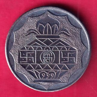 Silver Token : – Weight –10.00 gm  "STC" SARAFA TREDERS COMMITTEE KALASH WITH SWASTIKA MARK - FB9090
