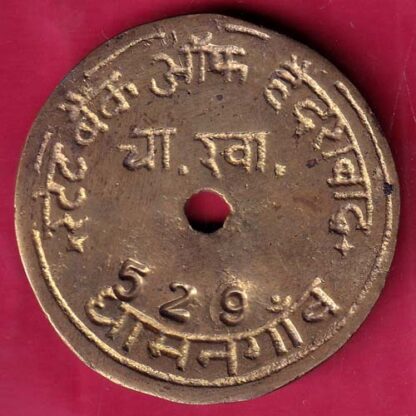 BANK TOKEN: STATE BANK OF HYDERABAD DHAMANGAON 529 - FB9093 - Image 2
