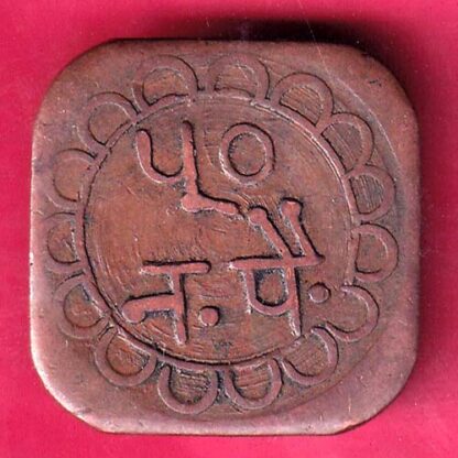 TOKEN : I.M.U.M. CANTEEN 50 PAISA TOKEN - FB9097