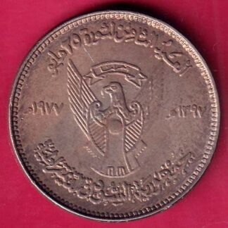 World Coin 1977 / 1397 Sudan 50 Qirsh - FB9100