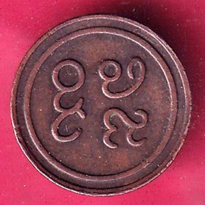 PUDUKKOTTAI STATE MARTANDA BHAIRAVA CASH COIN - FB9110 - Image 2
