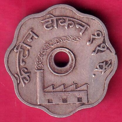CANTEEN TOKEN : CANTEEN TOKEN THE MODEL MILLS NAGPUR U.R.C - FB9120