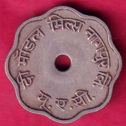 CANTEEN TOKEN : CANTEEN TOKEN THE MODEL MILLS NAGPUR U.R.C - FB9120 - Image 2