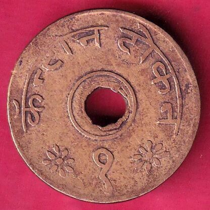 CANTEEN TOKEN :- KHANDEISH MILLS JALGAON  - FB9123 - Image 2