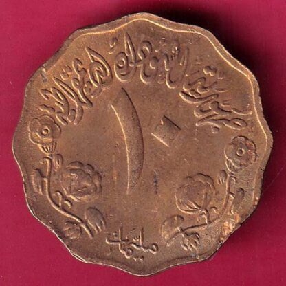 World Coin 1978 – 1398 UNC Sudan 10 Qirs - FB9126 - Image 2