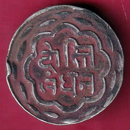 Mewar State Chitrakut Udaipur Dosti Londhon one Rupee - FB9127 - Image 2
