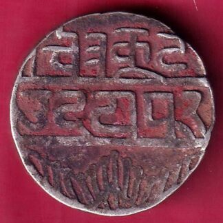 Mewar State Chitrakut Udaipur Dosti Londhon one Rupee - FB9127