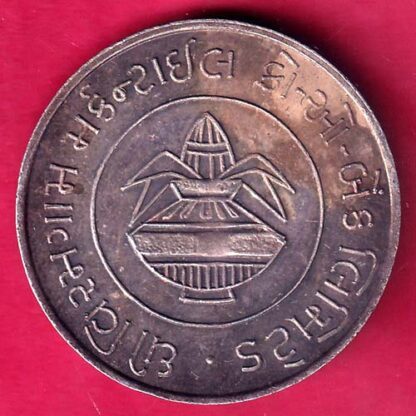 silver token: Weight – 10.00 gm : "kalash" mark the Mercantile co.op. bank ltd. shree mahalaxmi  - FB9136 - Image 2
