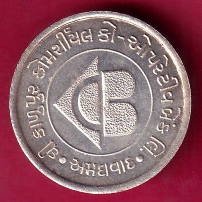BANK SILVER TOKEN: Weight – 5.07 gm : THE KALUPUR COMMERCIAL CO.OP. BANK LTD. AHMEDABAD SHREE MAHALAXMI  - FB9148 - Image 2