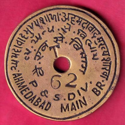 BANK TOKEN: STATE BANK OF INDIA MANI BRANCH:AHMEDABAD  - FB9154 - Image 2