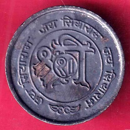 silver token: Weight – 5.02  gm : shree token jai sitaram  - FB9190 - Image 2
