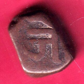 Radhanpur state bismilla Khan copper paisa COIN  - FB9223