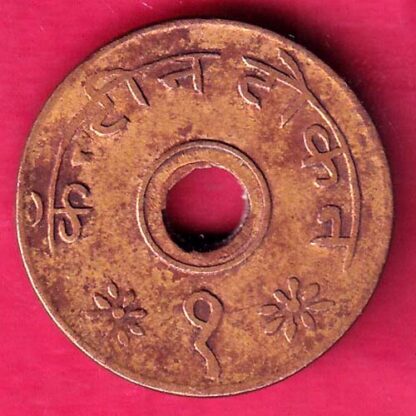 CANTEEN TOKEN :- KHANDEISH MILLS JALGAON  - FB9225 - Image 2