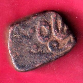 Hyderabad feudatory one paisa coin  - FB9238