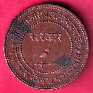 BARODA STATE VS 1947 SAYAJI RAO HEAVY TWO PAISA Weight –  15.43 gm  COPPER COIN - FB9247
