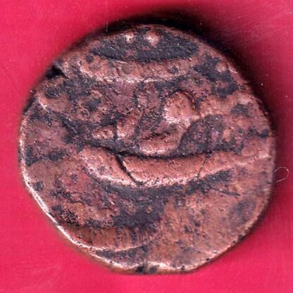 Mughals Aurangzeb surat mint one dam - FB9262