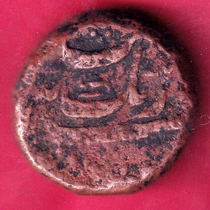 Mughals Aurangzeb surat mint one dam - FB9262 - Image 2