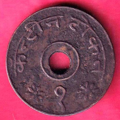 CANTEEN TOKEN :- KHANDEISH MILLS JALGAON  –  FB9297 - Image 2
