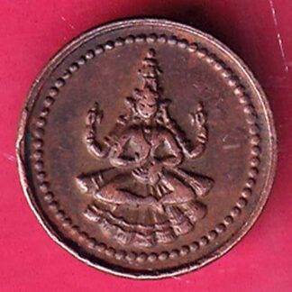 PUDUKKOTTAI STATE MARTANDA BHAIRAVA CASH COIN – FB9306