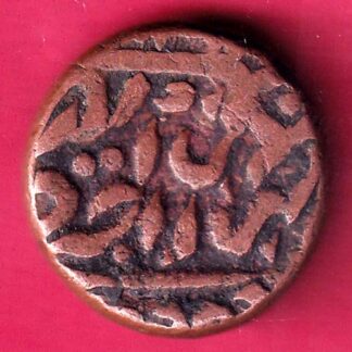 JODHPUR STATE ONE PAISA COPPER COIN – FB9315