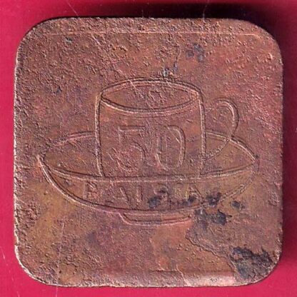 canteen token: tea stall R.K.M. 1971 INDORE  – FB9331 - Image 2