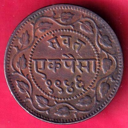 BARODA STATE 1946 SAYAJI RAO GAYAKWAD ONE PAISA COPPER COIN  - FB9380 - Image 2