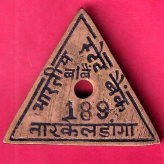 BANK TOKEN: STATE BANK OF INDIA NARKELDANGA 189 - FB9391