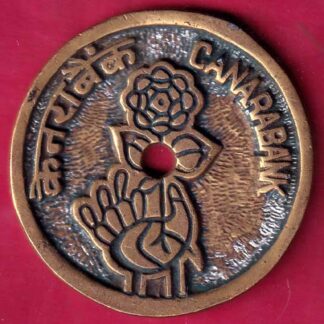 BANK TOKEN : TILAK CHOWK BELGAUM CANARA BANK  – fb9406