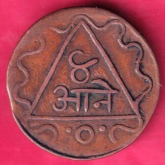 Token :- I.M.U.M. 8 ANNA COPPER TOKEN  – FB9436