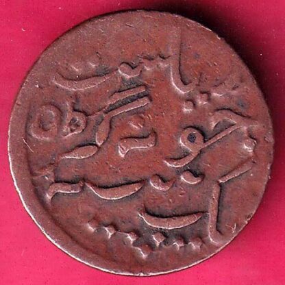 JUNAGADH STATE 1965 SORATH SARKAR ONE DOKDO COIN - FB9450 - Image 2