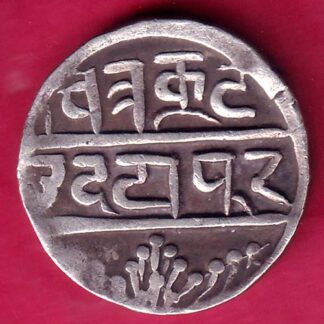 Mewar State Chitrakut Udaipur Dosti Londhon one Rupee  - FB9451