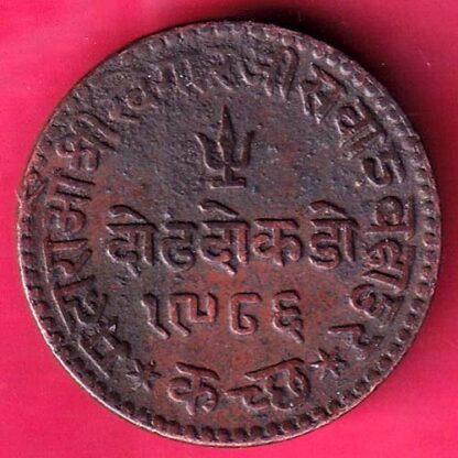 Kutch State Ad 1929 / VS 1986 Shree Khengarji ONE & Dokdo  - FB9452