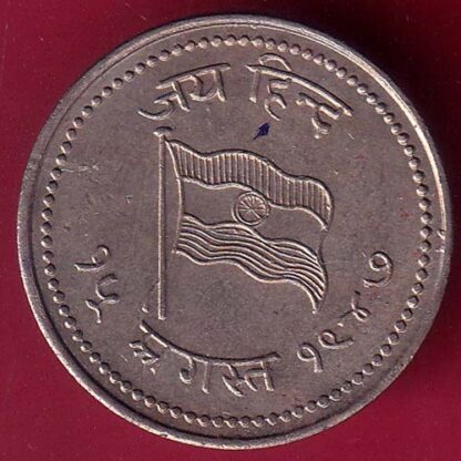 ROUND Token :- Jai hind Aazad Hind “15 August 1947” ROUND TOKEN – Fb9475