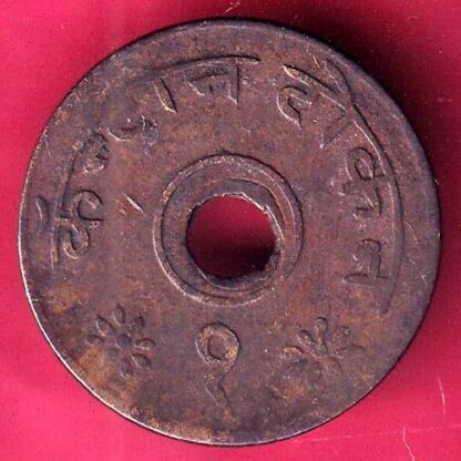 CANTEEN TOKEN :- KHANDEISH MILLS JALGAON - FB9516