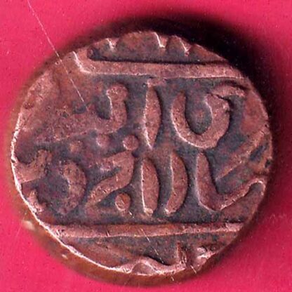 JODHPUR STATE ONE PAISA COPPER COIN - FB9168 - Image 2
