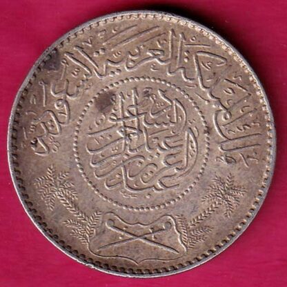 Saudi Arabia AH 1370 Abd Al Aziz One Riyal SILVER COIN:- S232 - Image 2