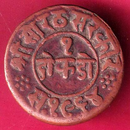JUNAGADH STATE 1964 SORATH SARKAR ONE DOKDO – F2949