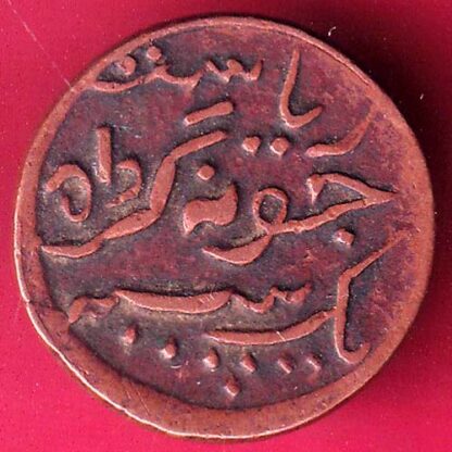 JUNAGADH STATE 1964 SORATH SARKAR ONE DOKDO – F2949 - Image 2