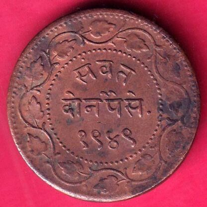 BARODA STATE 1949 SHREE SAYAJI RAO TWO PAISA – F2955 - Image 2